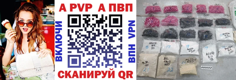 A-PVP крисы CK Шлиссельбург