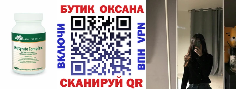 Купить Шлиссельбург БУТИРАТ вода