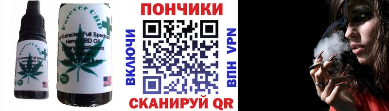 Печенье с ТГК марихуана Купить Шлиссельбург