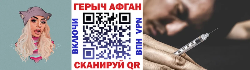 Купить закладки  Шлиссельбург  ГЕРОИН хмурый 