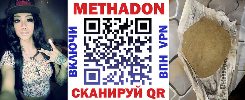 Купить закладки  Шлиссельбург  МЕТАДОН мёд 